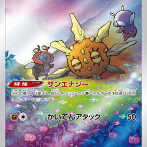 Solrock アートレア (189/172) VSTAR Universe