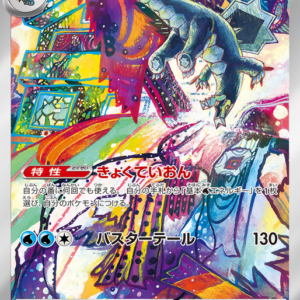 15871782486360-78aa183129560291f9caae3deb2062a2d990afa3.png Baxcalibur アートレア (077/071) Snow Hazard